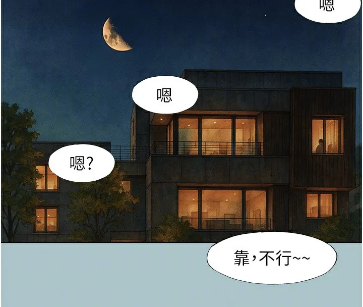 第6话-打开潘朵拉盒子的歆晨 58