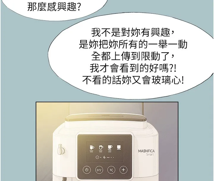 第6话-打开潘朵拉盒子的歆晨 66