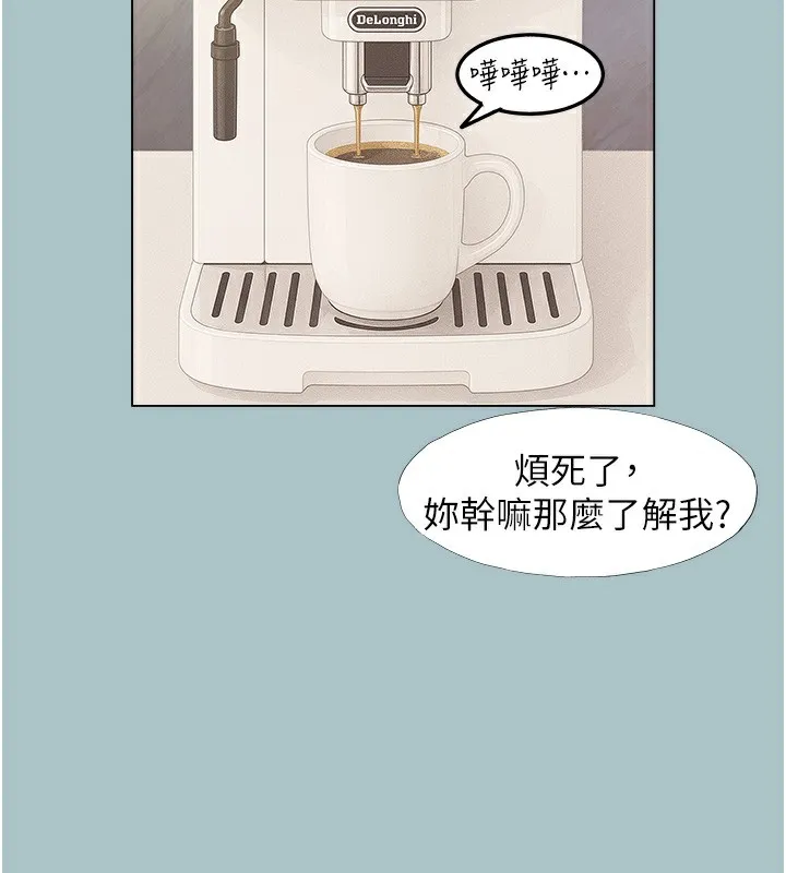 第6话-打开潘朵拉盒子的歆晨 67