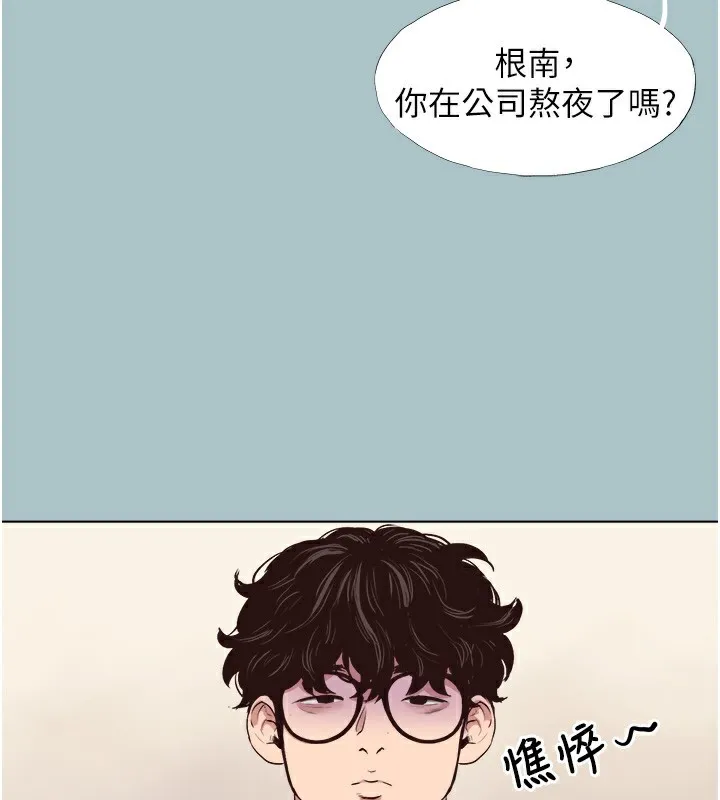 第6话-打开潘朵拉盒子的歆晨 69