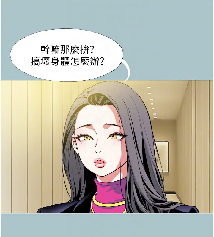 第6话-打开潘朵拉盒子的歆晨 71