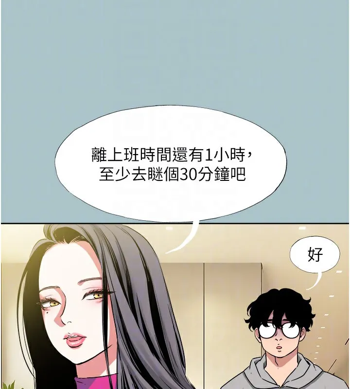第6话-打开潘朵拉盒子的歆晨 72