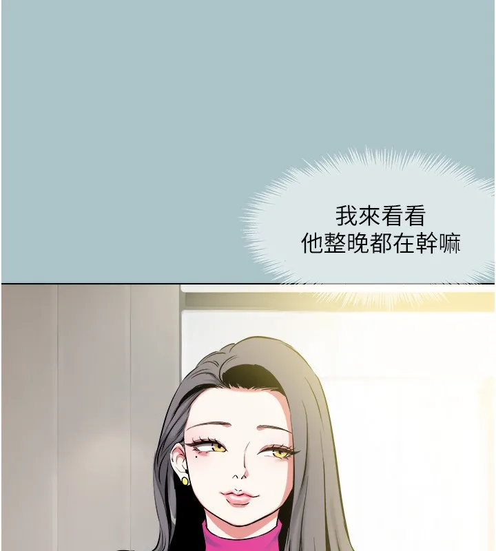 第6话-打开潘朵拉盒子的歆晨 75