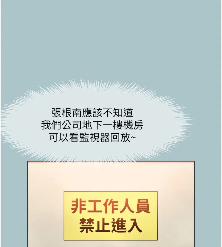 第6话-打开潘朵拉盒子的歆晨 77