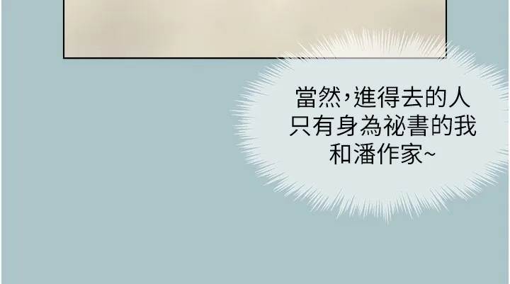 第6话-打开潘朵拉盒子的歆晨 78