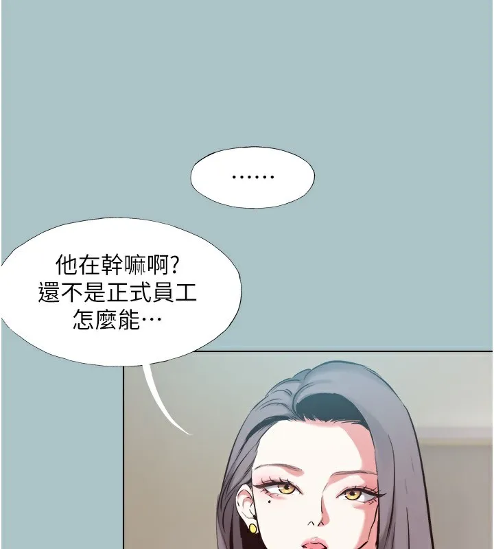 第6话-打开潘朵拉盒子的歆晨 91