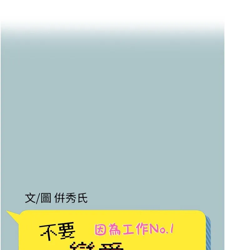 第7话-和我做不爽吗? 1