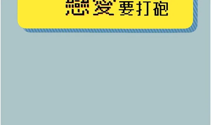 第7话-和我做不爽吗? 2