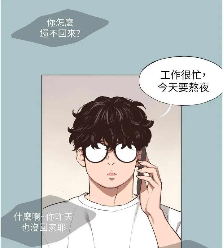 第7话-和我做不爽吗? 8