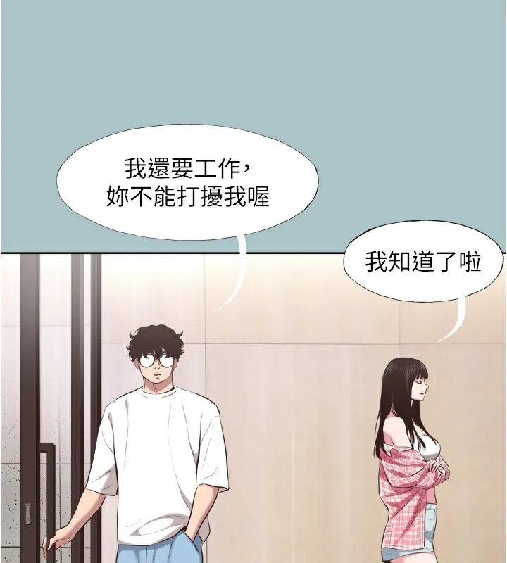 第7话-和我做不爽吗? 12
