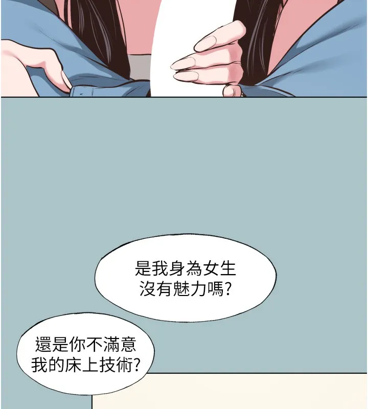 第7话-和我做不爽吗? 39