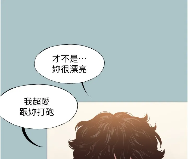 第7话-和我做不爽吗? 41