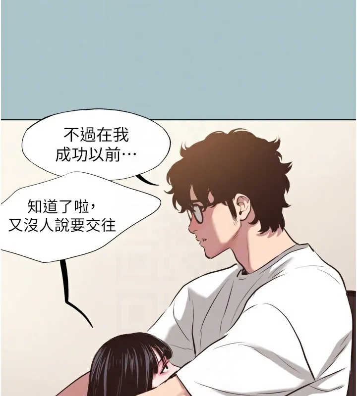 第7话-和我做不爽吗? 43