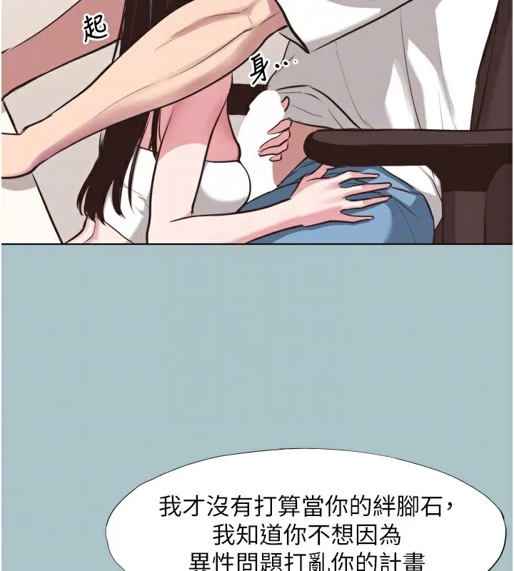 第7话-和我做不爽吗? 44