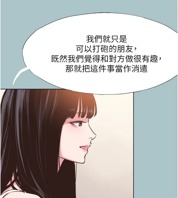 第7话-和我做不爽吗? 48
