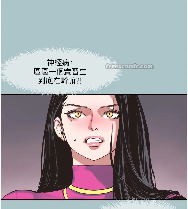 第7话-和我做不爽吗? 84