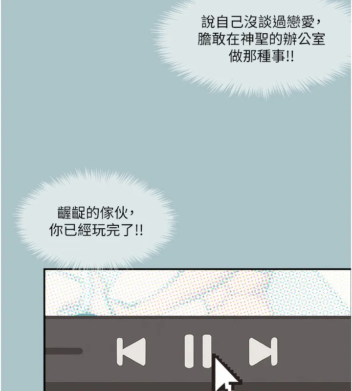 第7话-和我做不爽吗? 85