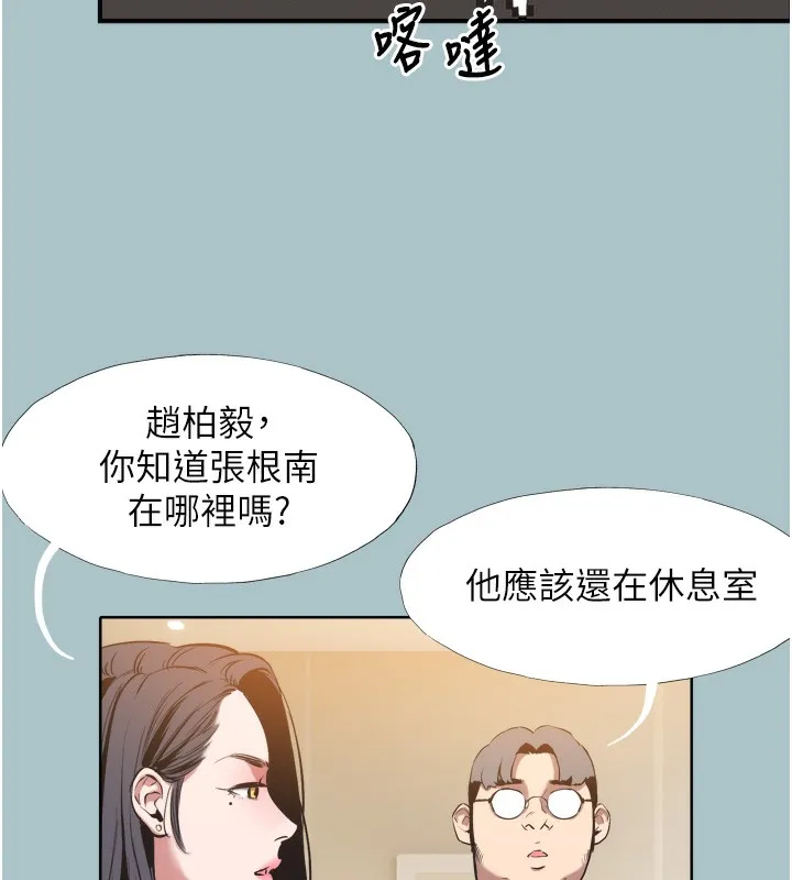 第7话-和我做不爽吗? 86