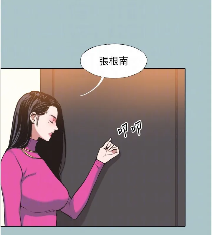 第7话-和我做不爽吗? 88