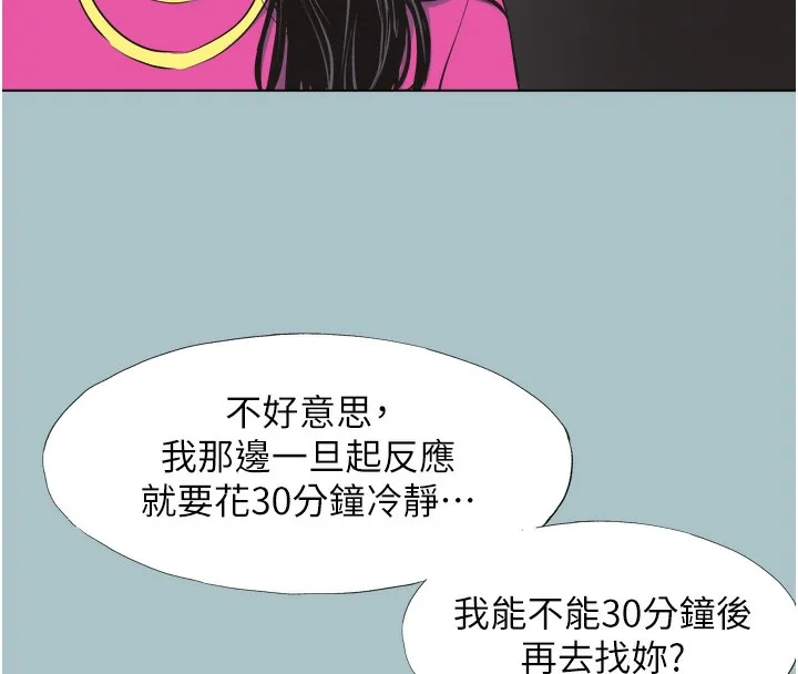 第7话-和我做不爽吗? 108