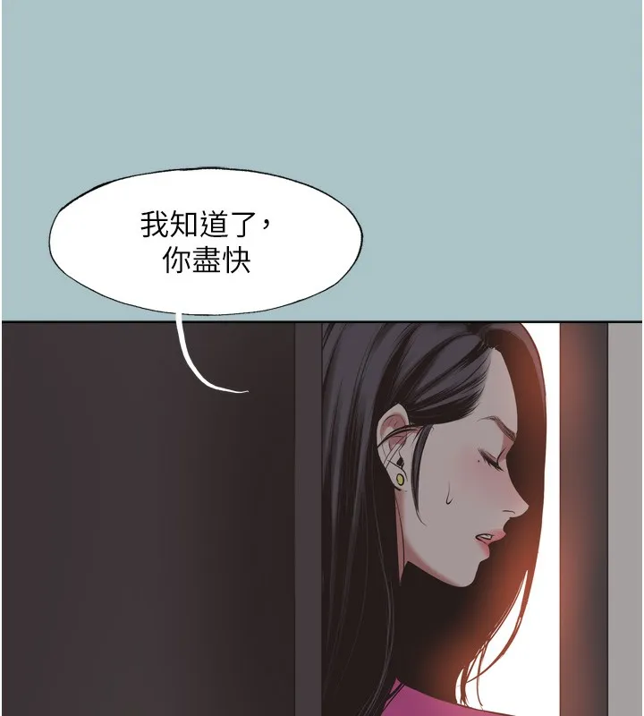 第7话-和我做不爽吗? 111