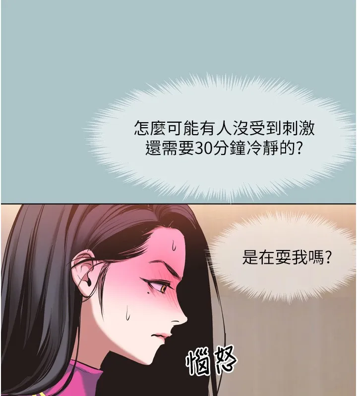 第7话-和我做不爽吗? 115