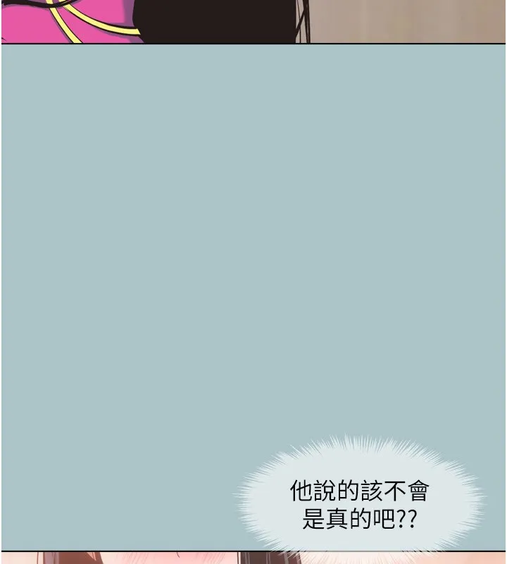 第7话-和我做不爽吗? 116