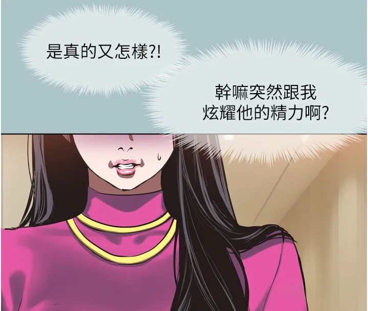 第7话-和我做不爽吗? 118