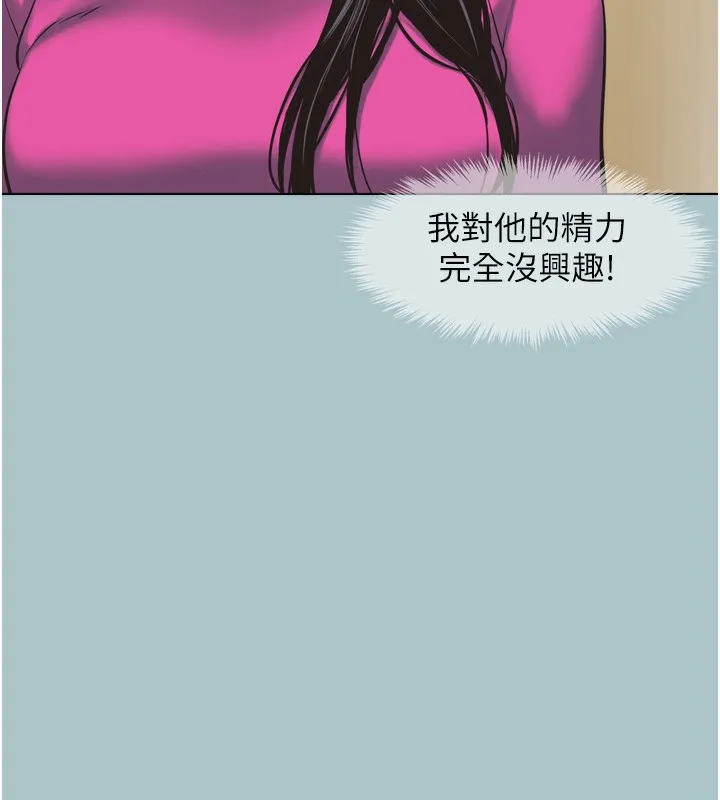 第7话-和我做不爽吗? 119