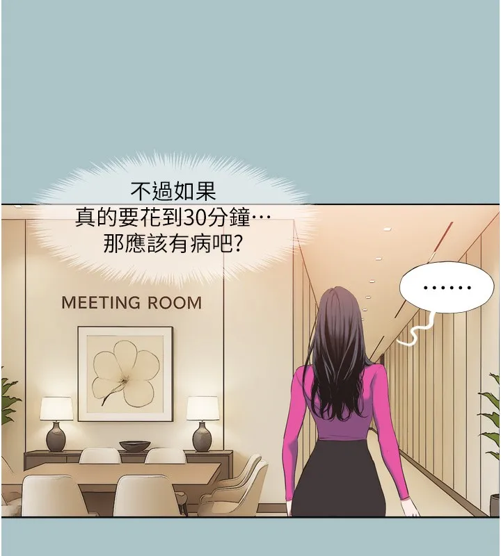 第7话-和我做不爽吗? 120