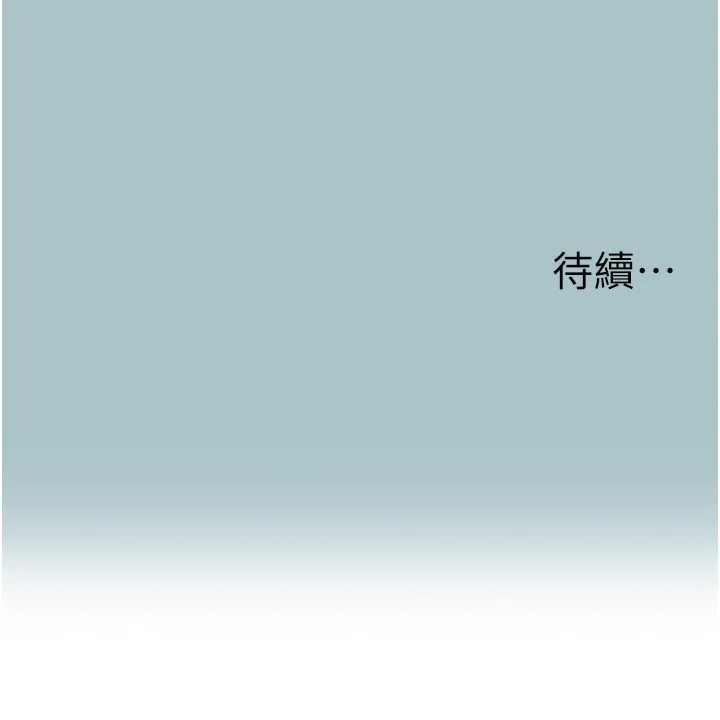 第7话-和我做不爽吗? 122