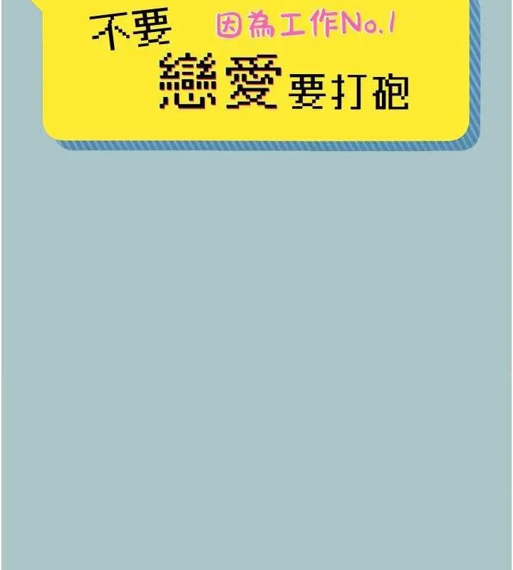 第8话-展现诚意向我证明 2