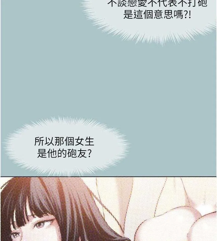 第8话-展现诚意向我证明 8