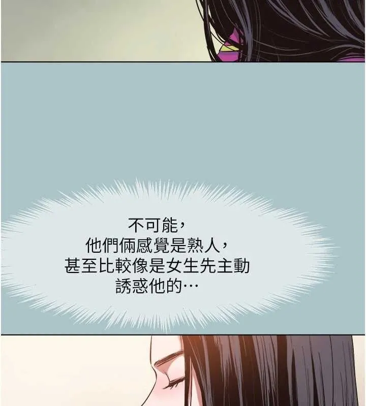 第8话-展现诚意向我证明 11