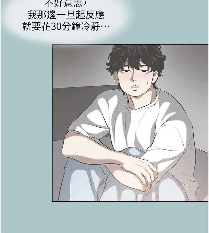 第8话-展现诚意向我证明 14