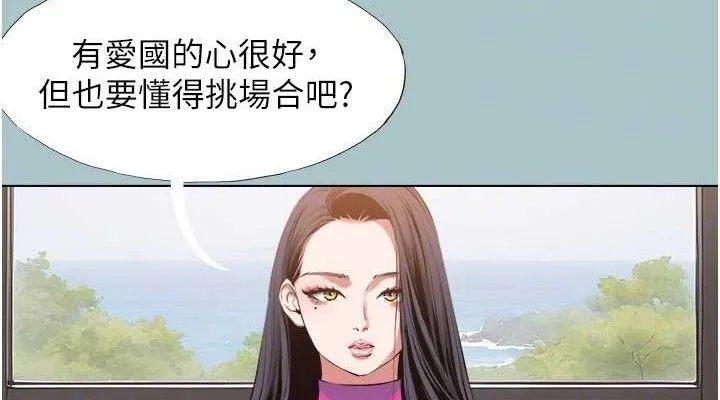 第8话-展现诚意向我证明 38