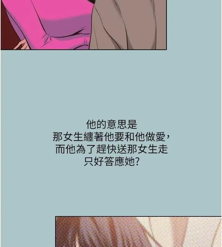 第8话-展现诚意向我证明 48