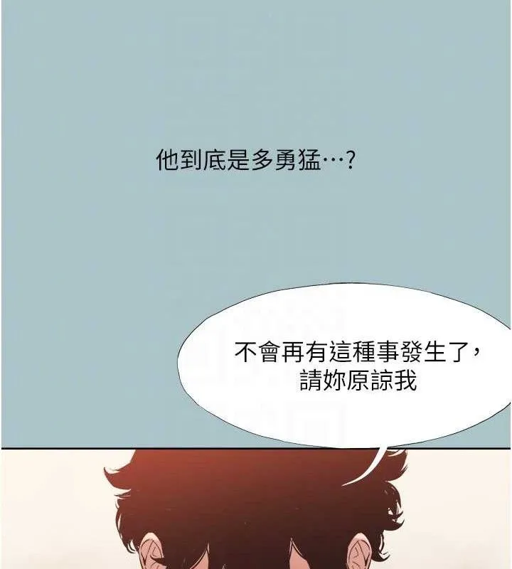 第8话-展现诚意向我证明 50