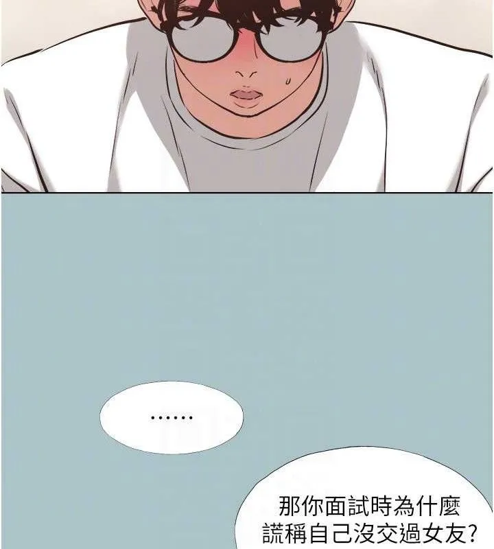 第8话-展现诚意向我证明 51