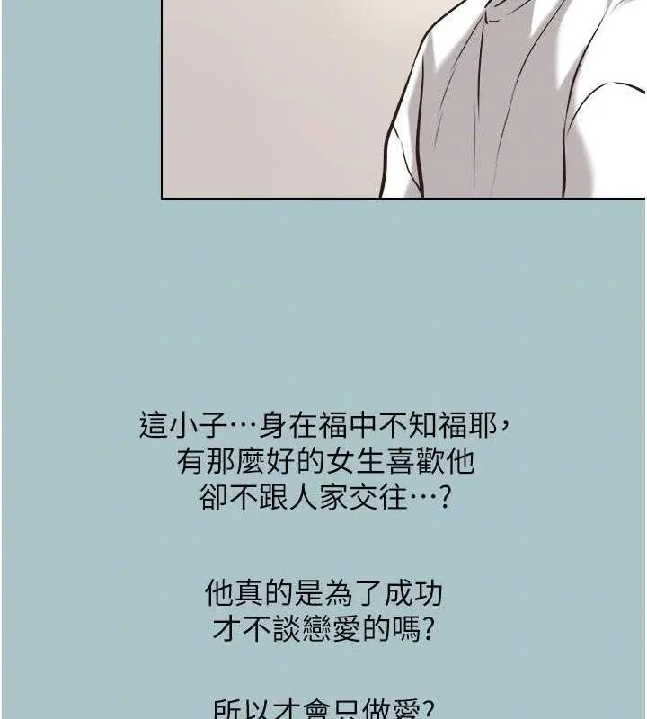 第8话-展现诚意向我证明 54