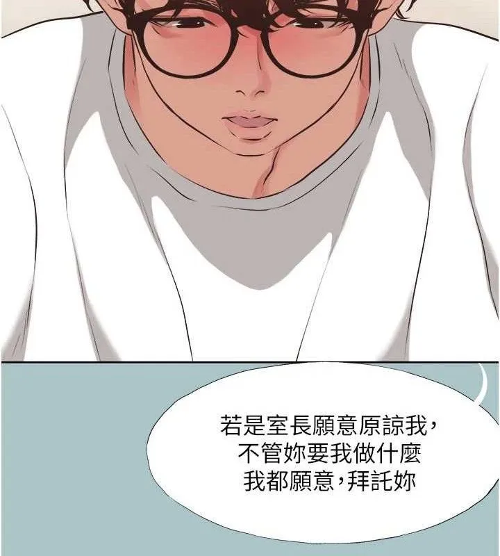 第8话-展现诚意向我证明 57