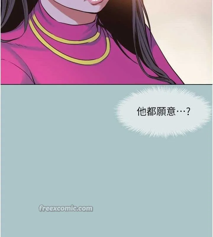 第8话-展现诚意向我证明 60