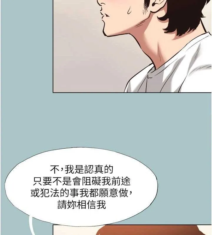 第8话-展现诚意向我证明 63