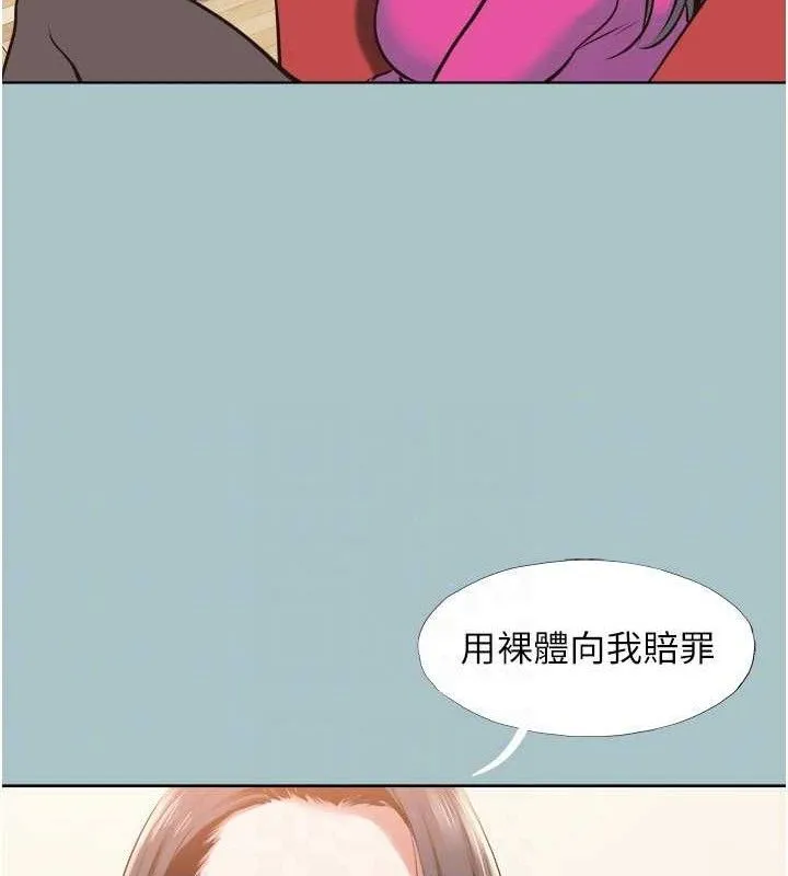 第8话-展现诚意向我证明 66