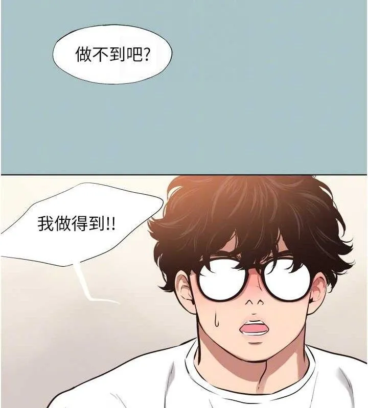 第8话-展现诚意向我证明 69