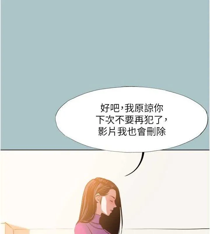 第8话-展现诚意向我证明 78