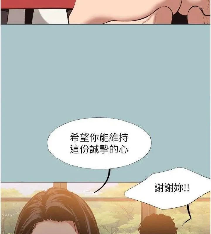 第8话-展现诚意向我证明 80