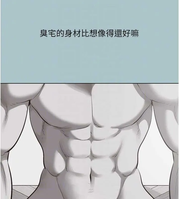 第8话-展现诚意向我证明 84