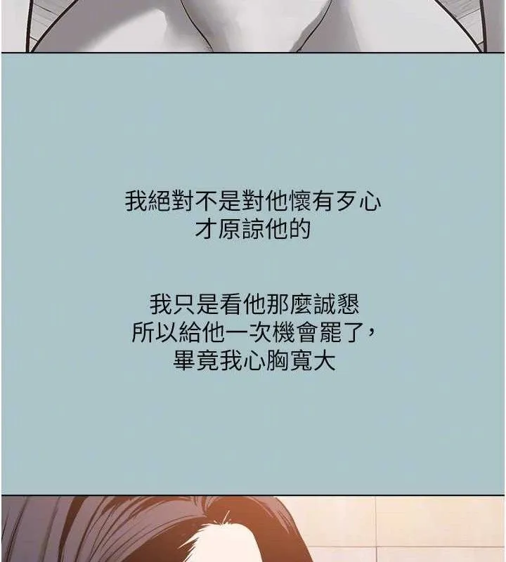 第8话-展现诚意向我证明 85