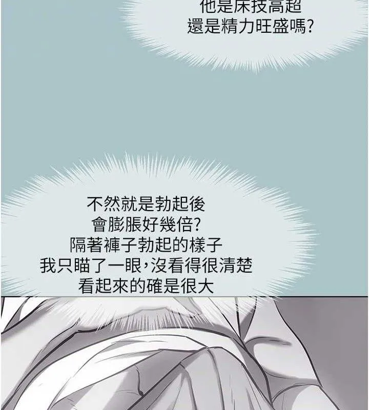 第8话-展现诚意向我证明 94